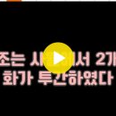 무인년(戊寅年)에 수백억대 부도가 발생하였다 이미지