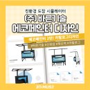 3D뮤즈 이미지