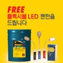 [Shell RIMULA] 2015 쉘 리무라 로드쇼 ＜중부내륙 고속도로-충주,괴산,문경,선산휴게소＞ 이미지