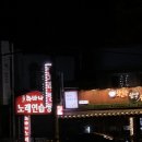 하바나노래연습장 이미지