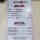 반월생고기 이미지