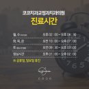 코코치과의원 이미지
