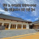 [국내 여행 | 강원도 양양] 낙산사 청춘 템플스테이 1박 2일 리얼 후기