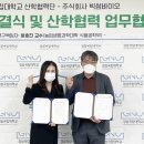 ㈜플러스바이오 이미지