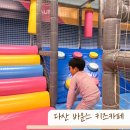 다산 현대아울렛 키즈카페 대형 뛰어 놀기 좋은 바운스 트램폴린파크 5세 후기