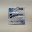 레인보우카센타 이미지