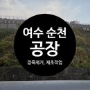 주식회사 늘푸른