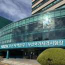 부산 북부산업인력공단에서 제빵기능사 원패스 합격한 후기