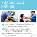 소리온이비인후과의원 이미지
