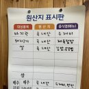 맛나손수제비 이미지