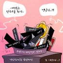 &#39;Netizen 시사만평(時事漫評)&#39;떡메&#39; &#39;2024. 06.17&#39;(월) 이미지