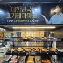 명륜진사갈비 탄벌점 이미지