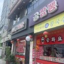 [중화역] 김밥파는중국집 곰짬뽕 방문후기