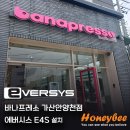 바나프레소가산안양천점