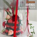 울산 생화케이크 리안셔스 로얄베리 후기 (당일 주문제작 케이크 가능)