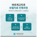 바르게치과의원 이미지