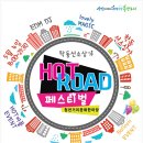 학동 선소상가 일원 이미지