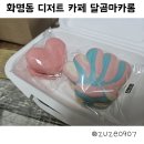 달곰마카롱 이미지