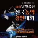 남원농악 이미지