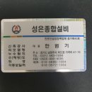 성은종합설비