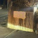 부평가족사랑한의원 | 인천상견례 부평 한정식 맛집 정밀 솔직후기