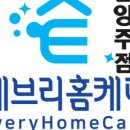 행복한홈케어 이미지