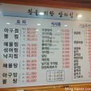 마산아구찜，굴 이미지