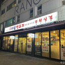 미친생고기 이미지