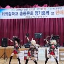 회화중학교 이미지