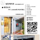 성진건업