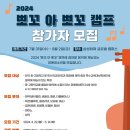 뽀꼬뽀꼬 이미지