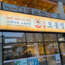 오봉집 | 군산 조촌동 맛집 오봉집 후기