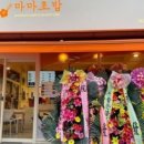 마마초밥 덕천점 이미지