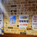 장충동마니족발 이미지