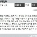 청계산공인중개사사무소 이미지