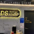 DS휘트니스센터 대전 둔산점 이미지