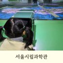 참약사2층구름약국 | 서울 아이랑 가기 좋은 서울시립과학관 체험 후기 무료박물관 주차정보