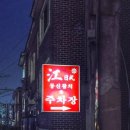강일식 이미지