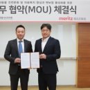 메리츠화재 이미지