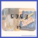도쿠도쿠대구본점