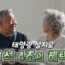 청아태양광발전소 이미지