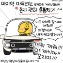 도로못 | 장롱면허 탈출해보겠습니다, 권드라이버 기장아세아자동차운전학원 도로연수 후기