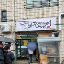 착한제주고등어 - 제주시 동문로11길 5 | 착한제주고등어