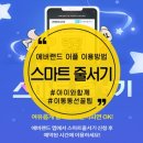 (주)온스마트 이미지