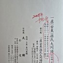 2010년 경인년庚寅年 7월 25일에 발행한 최근 족보 이야기 이미지