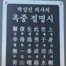 (찾아가는 경로당 문해교육)하남3리 경로당 | 고헌 박상진 생가방문(울산북구송정동)/대한노인지회1일소풍
