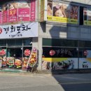 미소경희포차 네이버블로그