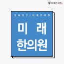 평산한의원 이미지