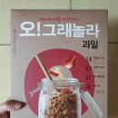 오!그래놀라 과일, 그냥그랬던 샐러드판다, 완전 찐찐찐한 초코트리오 디저트까지 두번째 주문 솔직 후기