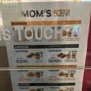 맘스터치관악 이미지